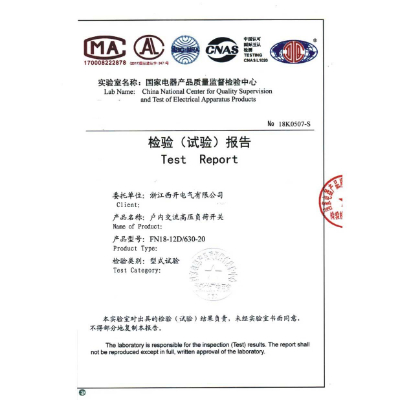 檢驗報告-戶內(nèi)交流高壓負荷開關(guān)
